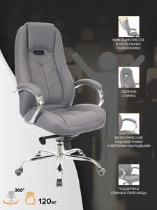 Кресло руководителя