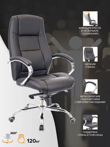 Кресло руководителя