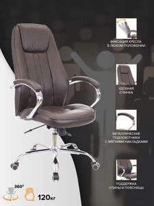 Кресло руководителя