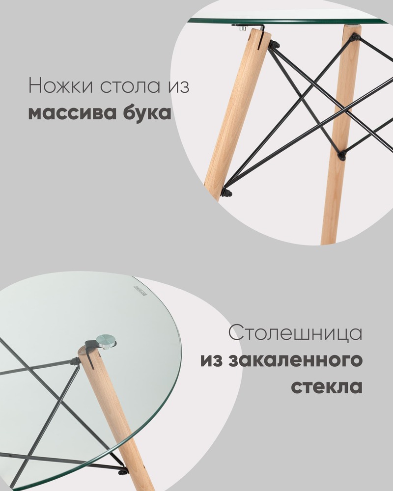 Стол барный Eames NEW D
