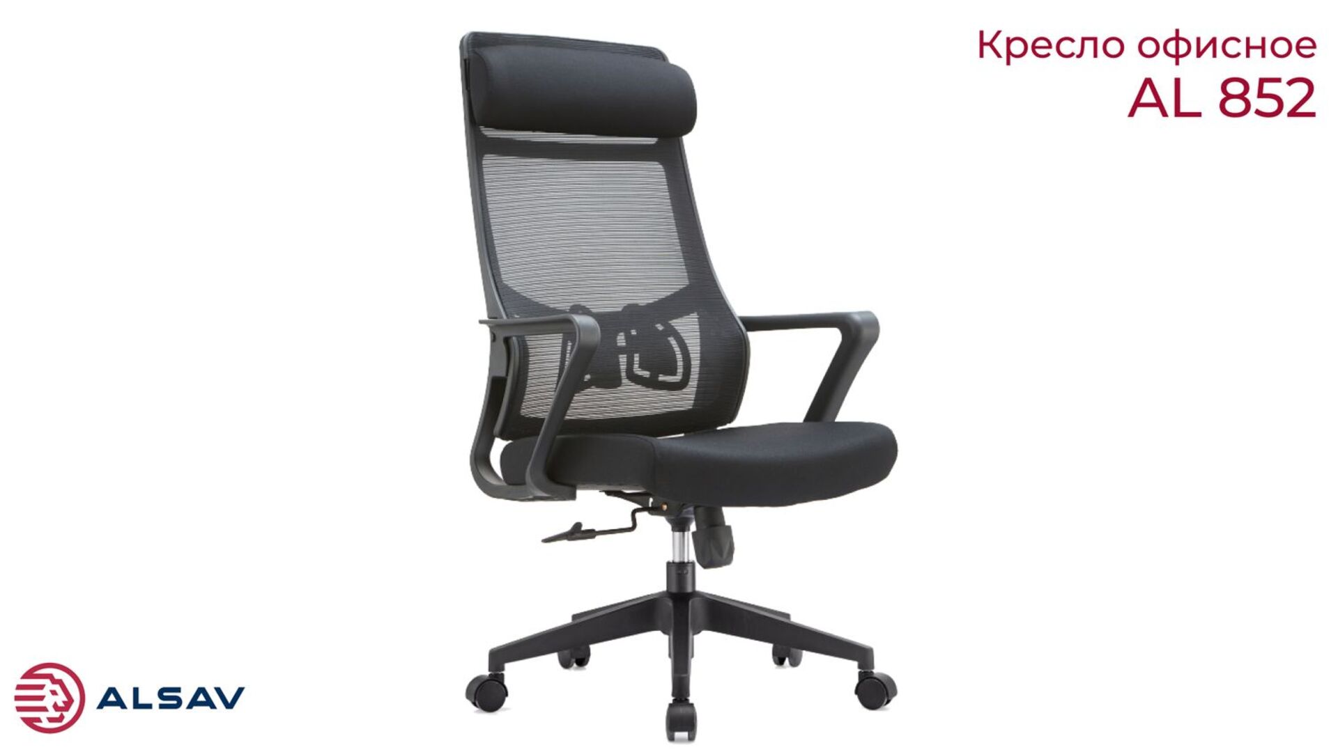 Кресло для персонала видео.