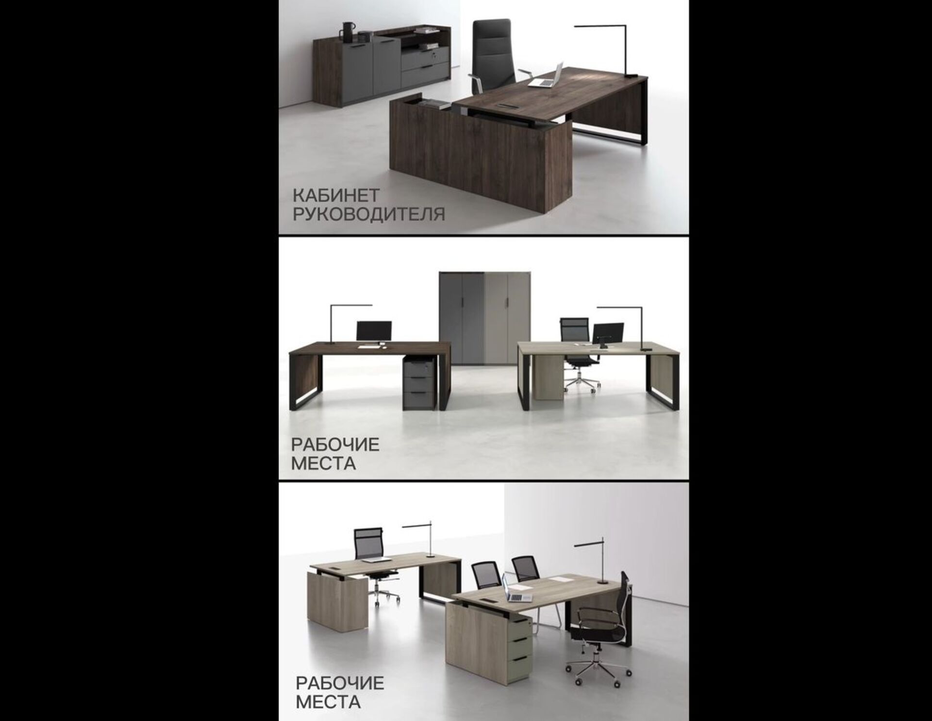 Кабинет руководителя MAGNETIC видео.