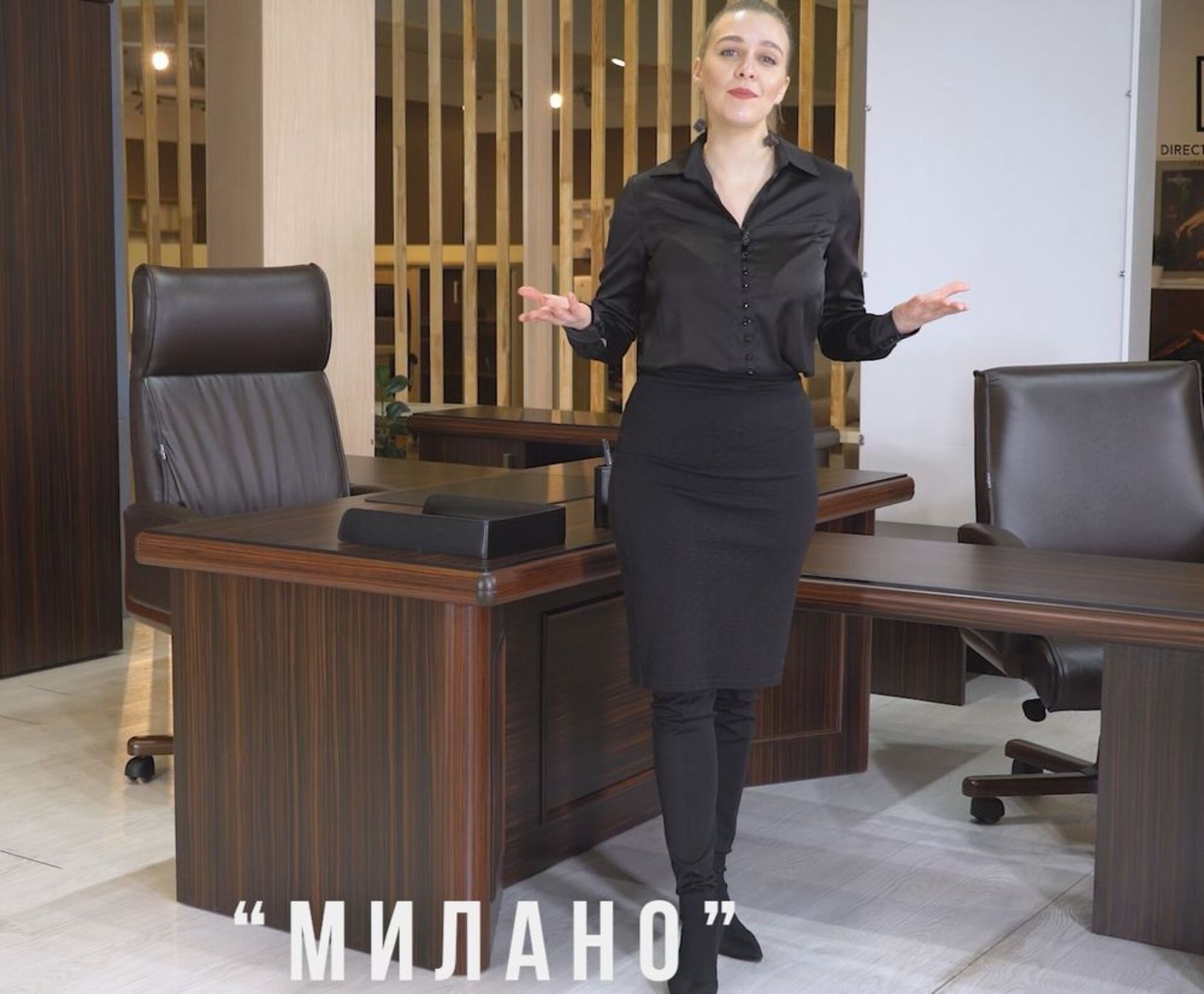 Кабинет руководителя TORINO/MILANO видео.