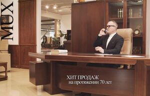 Кабинет руководителя MUX видео.