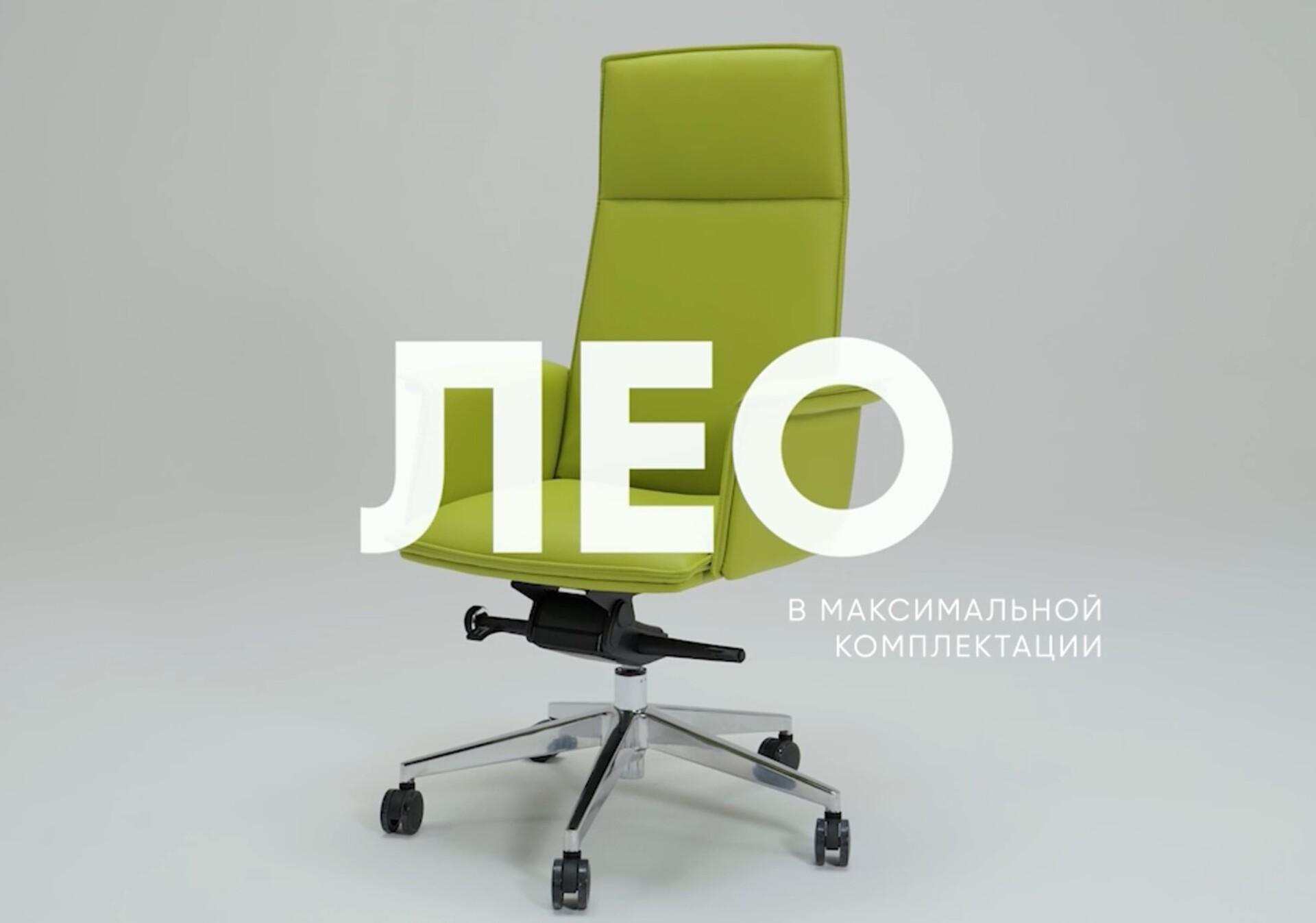 Кресло руководителя Лео (экокожа) видео.